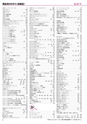 ヒルマ　平成29年度　教材総合カタログ【中学校編】