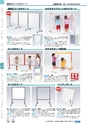 ヒルマ　平成29年度　教材総合カタログ【中学校編】