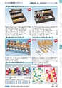 ヒルマ　平成29年度　教材総合カタログ【中学校編】