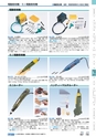 ヒルマ　平成29年度　教材総合カタログ【中学校編】