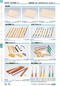 ヒルマ　平成29年度　教材総合カタログ【中学校編】