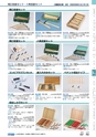 ヒルマ　平成29年度　教材総合カタログ【中学校編】