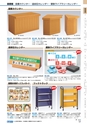 ヒルマ　平成29年度　教材総合カタログ【中学校編】