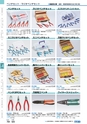 ヒルマ　平成29年度　教材総合カタログ【中学校編】