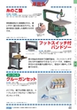 ヒルマ　平成29年度　教材総合カタログ【中学校編】