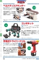 ヒルマ　平成29年度　教材総合カタログ【中学校編】
