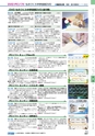 ヒルマ　平成29年度　教材総合カタログ【中学校編】