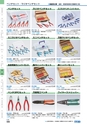ヒルマ　平成29年度　教材総合カタログ【中学校編】