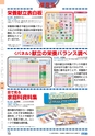 ヒルマ　平成29年度　教材総合カタログ【中学校編】