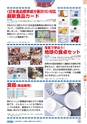 ヒルマ　平成29年度　教材総合カタログ【中学校編】