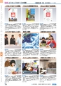 ヒルマ　平成29年度　教材総合カタログ【中学校編】
