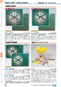 ヒルマ　平成29年度　教材総合カタログ【中学校編】