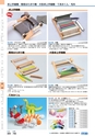 ヒルマ　平成29年度　教材総合カタログ【中学校編】