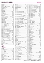 ヒルマ　平成29年度　教材総合カタログ【中学校編】