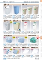 ヒルマ　平成29年度　教材総合カタログ【中学校編】