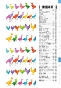 ヒルマ　平成29年度　教材総合カタログ【中学校編】