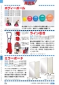 ヒルマ　平成29年度　教材総合カタログ【中学校編】