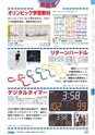 ヒルマ　平成29年度　教材総合カタログ【中学校編】