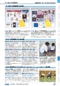 ヒルマ　平成29年度　教材総合カタログ【中学校編】