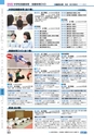 ヒルマ　平成29年度　教材総合カタログ【中学校編】