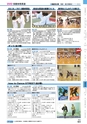 ヒルマ　平成29年度　教材総合カタログ【中学校編】