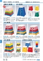 ヒルマ　平成29年度　教材総合カタログ【中学校編】