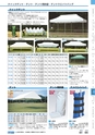 ヒルマ　平成29年度　教材総合カタログ【中学校編】