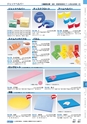 ヒルマ　平成29年度　教材総合カタログ【中学校編】