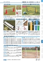 ヒルマ　平成29年度　教材総合カタログ【中学校編】