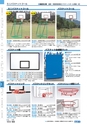 ヒルマ　平成29年度　教材総合カタログ【中学校編】