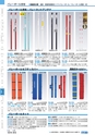 ヒルマ　平成29年度　教材総合カタログ【中学校編】