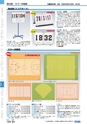 ヒルマ　平成29年度　教材総合カタログ【中学校編】