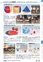 ヒルマ　平成29年度　教材総合カタログ【中学校編】