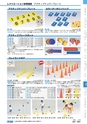 ヒルマ　平成29年度　教材総合カタログ【中学校編】