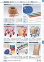 ヒルマ　平成29年度　教材総合カタログ【中学校編】