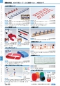 ヒルマ　平成29年度　教材総合カタログ【中学校編】