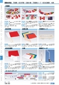 ヒルマ　平成29年度　教材総合カタログ【中学校編】