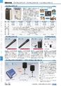 ヒルマ　平成29年度　教材総合カタログ【中学校編】