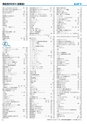 ヒルマ　平成30年度　教材総合カタログ【中学校・高校編】