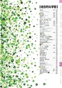 ヒルマ　平成30年度　教材総合カタログ【中学校・高校編】