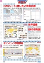 ヒルマ　平成30年度　教材総合カタログ【中学校・高校編】