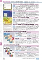 ヒルマ　平成30年度　教材総合カタログ【中学校・高校編】