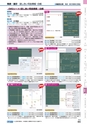 ヒルマ　平成30年度　教材総合カタログ【中学校・高校編】
