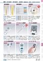 ヒルマ　平成30年度　教材総合カタログ【中学校・高校編】