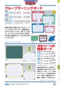 ヒルマ　平成30年度　教材総合カタログ【中学校・高校編】