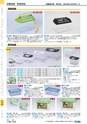 ヒルマ　平成30年度　教材総合カタログ【中学校・高校編】