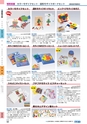 ヒルマ　平成30年度　教材総合カタログ【中学校・高校編】