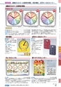 ヒルマ　平成30年度　教材総合カタログ【中学校・高校編】