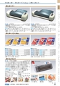 ヒルマ　平成30年度　教材総合カタログ【中学校・高校編】