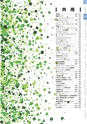 ヒルマ　平成30年度　教材総合カタログ【中学校・高校編】